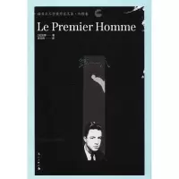 音像人(法)加缪(Albert Camus) 著;李玉民 译