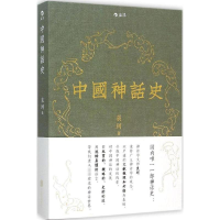 音像中国神话史袁珂 著