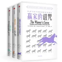 音像理查德·塞勒经典著作(共3册)(精)理查德·塞勒