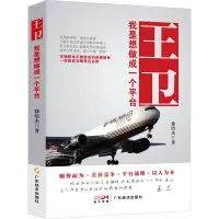 音像王卫 我是想做成一个平台徐培杰