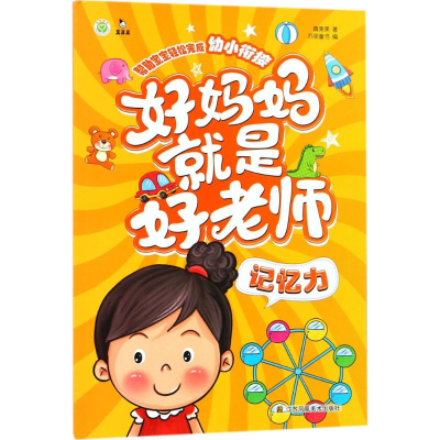 音像好妈妈就是好老师真果果 著;苏美童书 编;狼小小童屋 绘