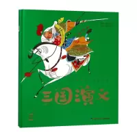 音像三国演义(全彩注音)(精)/蜗牛典藏屋罗贯中