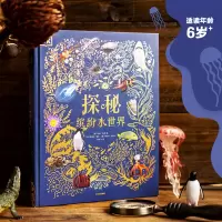 音像DK探秘缤纷水世界(英)山姆·休谟