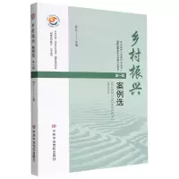 音像乡村振兴案例选(辑)编者:曹立|责编:王慧颖