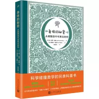 音像身体的秘密 从细胞到不可思议的你(荷)扬·保罗·舒腾 