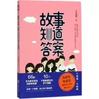 音像故事知道王文华 著