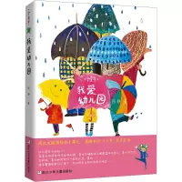 音像我爱幼儿园周静