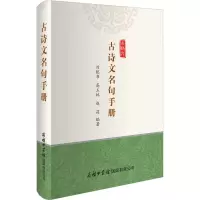 音像古诗文名句手册刘配书,高玉林,赵莉 编