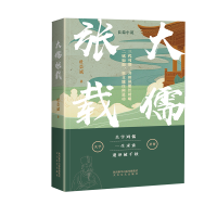 音像大儒张载杜崇斌