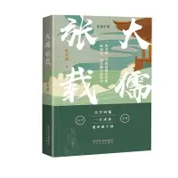 音像大儒张载杜崇斌