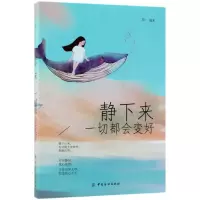 音像静下来一切都会变好郑一