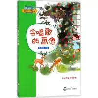 音像会唱歌的画像葛翠琳 著