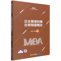 音像企业管理刑事合规制度概论编者:童德华|责编:张伟