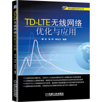 音像TD-LTE无线网络优化与应用郭宝,张阳,李冶文 编