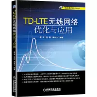 音像TD-LTE无线网络优化与应用郭宝,张阳,李冶文 编