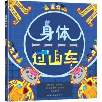 音像身体过山车(英)加比·道内
