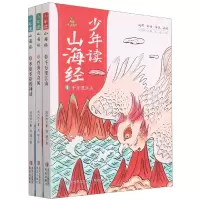 音像少年读山海经刘兴诗