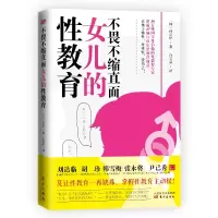音像不畏不缩直面女儿的教育[韩]孙京伊