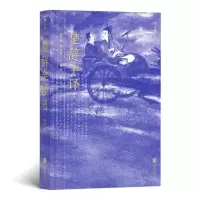 音像楚辞全译黄寿祺,梅桐生注