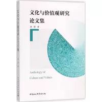 音像文化与价值观研究集郭莲 著