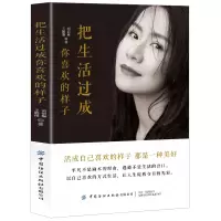 音像把生活过成你喜欢的样子刘依琳