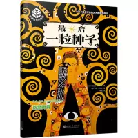音像粒种子(法)米里亚姆·乌伊萨德