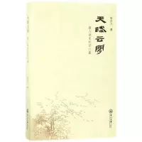 音像天淡云闲田东江 著