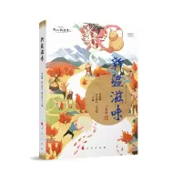 音像新疆滋味库尔班江·赛买提 主编