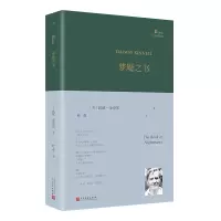 音像梦魇之书(精)/巴别塔诗典[美]高威·金奈尔著;叶春译