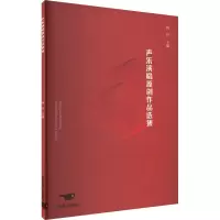 音像声乐演唱原创作品选集杨丹 编