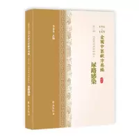 音像尿路感染(1955-1975全国中医献方类编)李占东