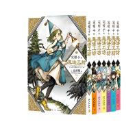 音像尖帽子的魔法工坊系列(共七册)[日]白滨鸥