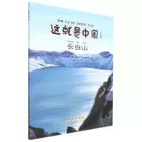 音像这就是中国长白山郝天晓,莫那文化