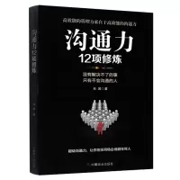音像沟通力12项修炼杜超