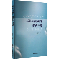 音像转基因技术的哲学审视陆群峰