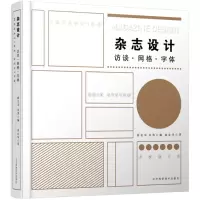 音像杂志设计曲业华,关涛 编;曲业华 译