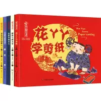 音像五色非遗:中国非遗(全5册)瓦猫 等