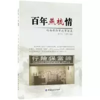 音像燕梳情赵守兵,卜瑞华 编著