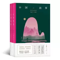音像中国故事:华夏民族的传说与神话袁珂