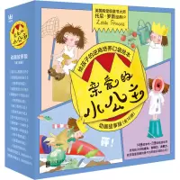 音像亲爱的小公主 动画故事版(全16册)(英)托尼·罗斯