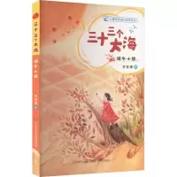 音像三十三个大海 端午小狸李官珊