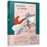 音像奇尔伯里村女子唱诗班(英)詹妮弗·瑞安