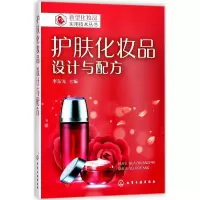 音像护肤化妆品李东光 主编