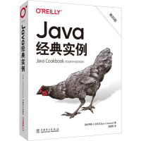音像Java经典实例 第4版(美)伊恩·F.达尔文