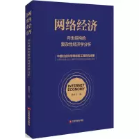 音像网络经济姜奇平 著