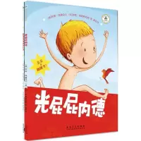 音像光屁屁内德系列