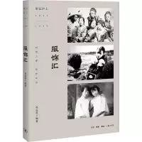 音像服饰汇孙孟英 编著
