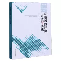 音像环境风险评价方法与实践编者:李金惠//谭全银|责编:侯华华