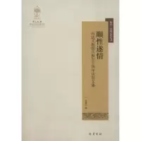音像顺遂情吴重庆 编