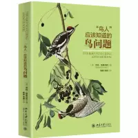 音像“鸟人”应该知道的鸟问题劳拉·埃里克森